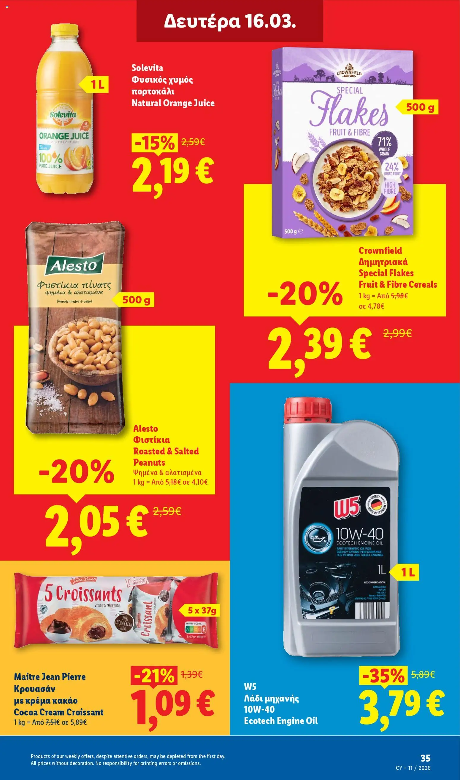 Lidl - Φυλλάδιο – σε ισχύ από 12.03.2026 | Σελίδα: 35