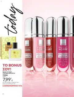  | Σελίδα: 4 | Προϊόντα: Lip gloss