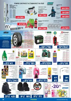 Преглед на Практикер брошура - Офертите са валидни от 26.03.2026 | Страница: 26