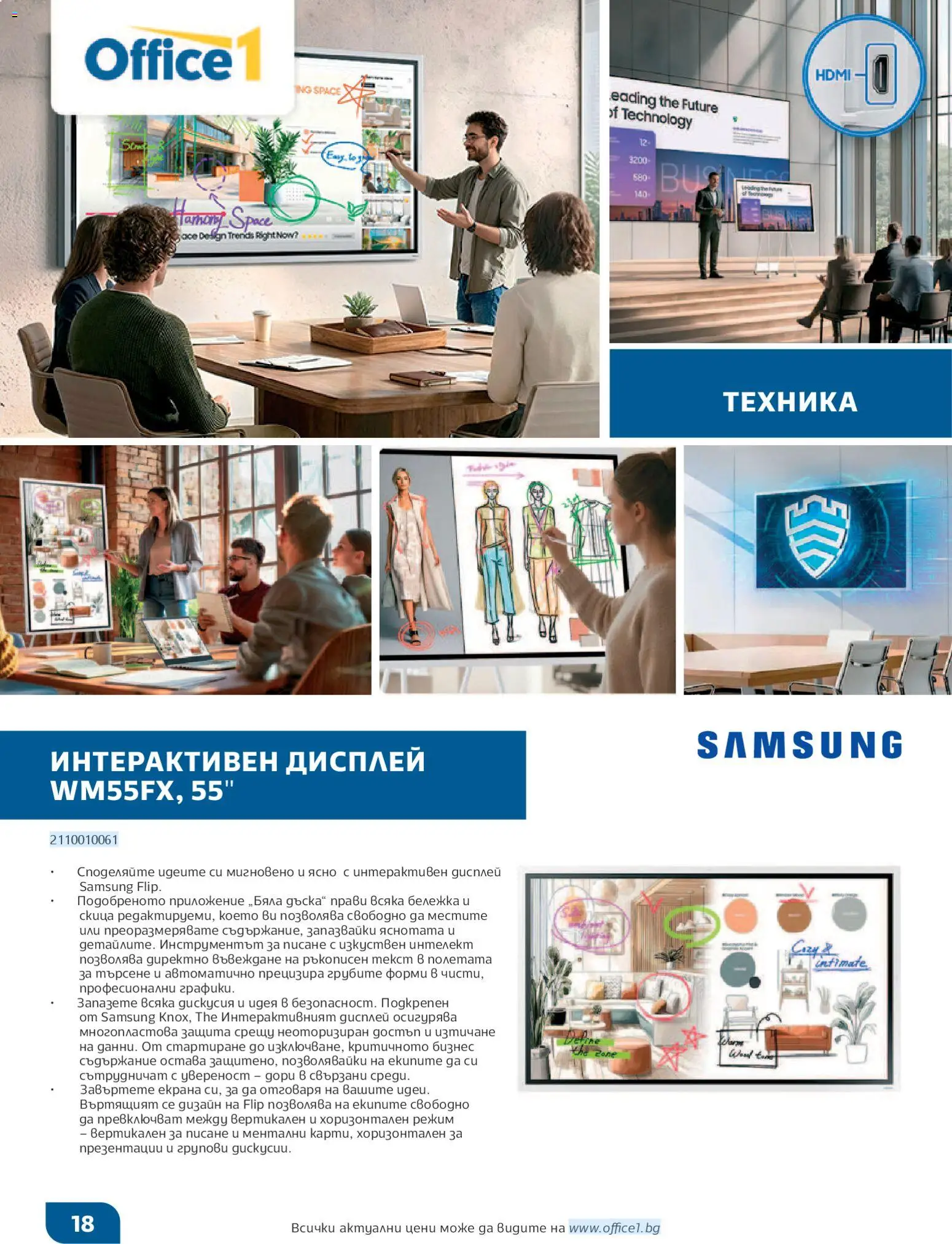 {H1} | Страница: 18