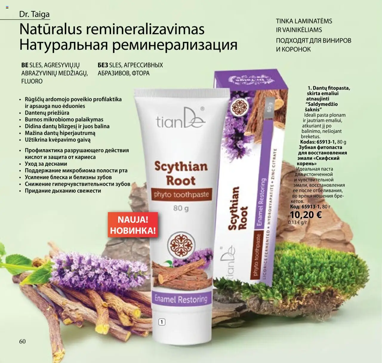 TianDe akcijos nuo 08.07.2025 | Puslapis: 60