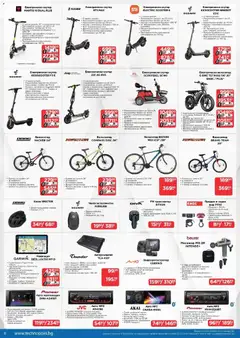 Преглед на Технополис брошура - Офертите са валидни от 23.04.2026 | Страница: 6