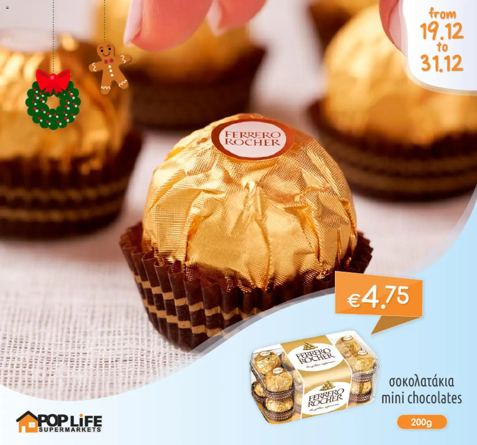 PopLife Προσφορές – σε ισχύ από 19.12.2025 | Σελίδα: 1