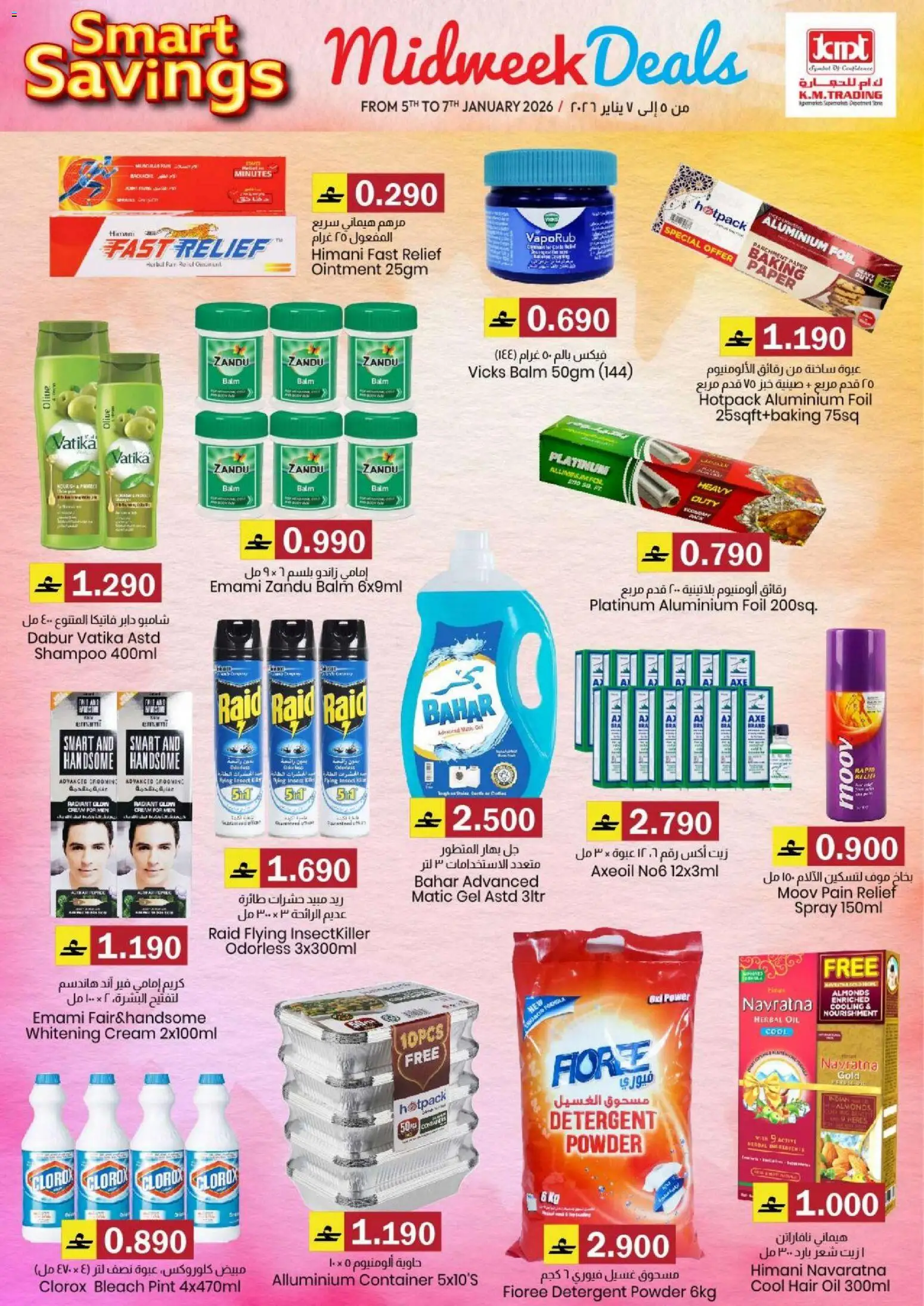 {H1} | Page: 4 | Products: Jablká, Μια σχάρα, Котлон, Πούδρα