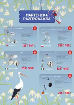 Преглед на Баня Стил брошура - Офертите са валидни от 06.03.2026 | Страница: 2 | Продукти: Сифон, Баня, Душ, Смесител