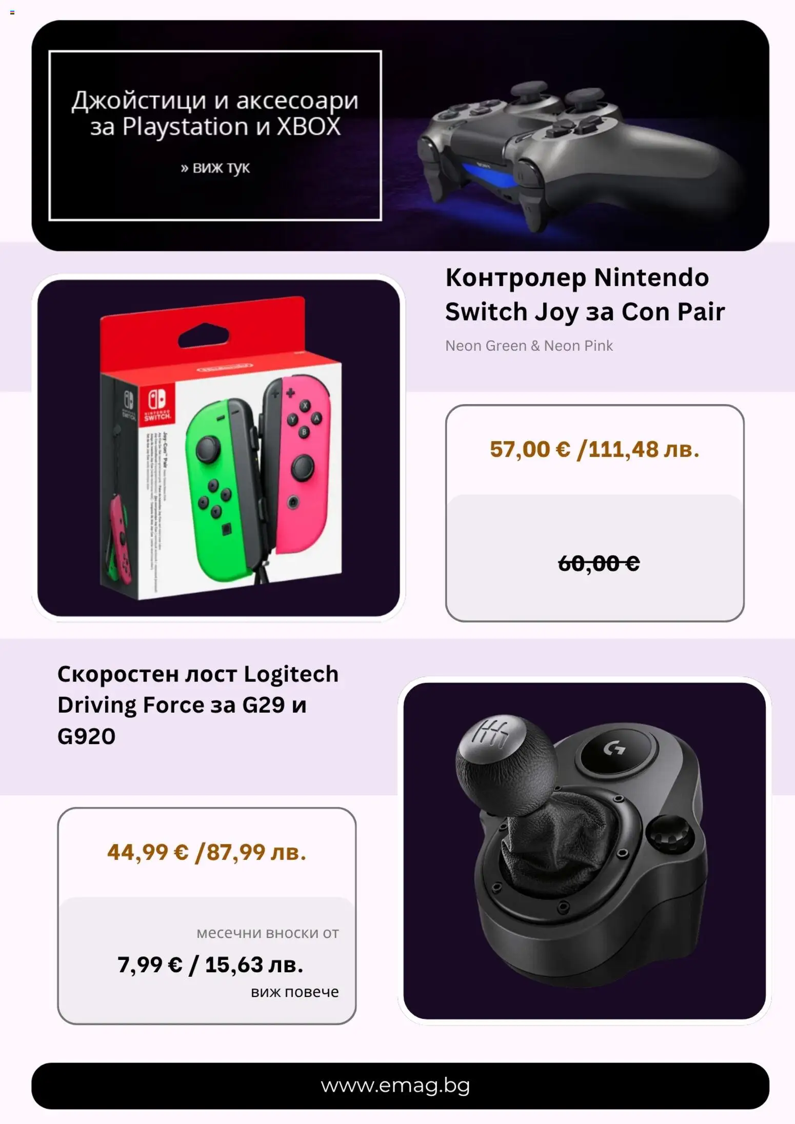 {H1} | Страница: 5 | Продукти: Xbox