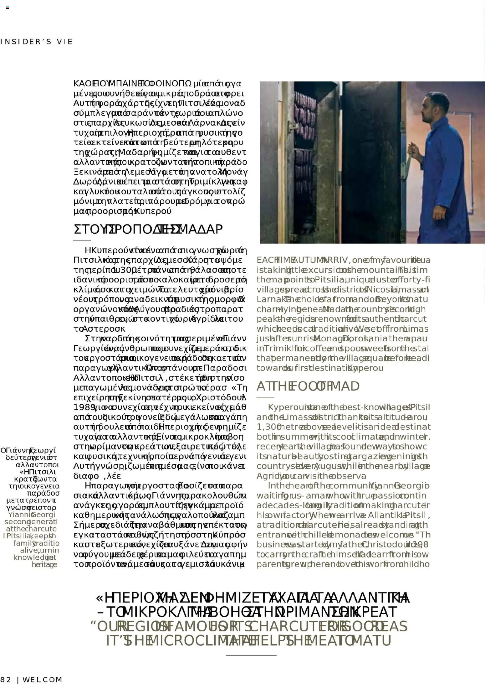 Hermes Airport - Φυλλάδιο – σε ισχύ από 13.11.2025 | Σελίδα: 82