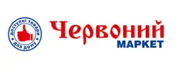 Червоний маркет logo