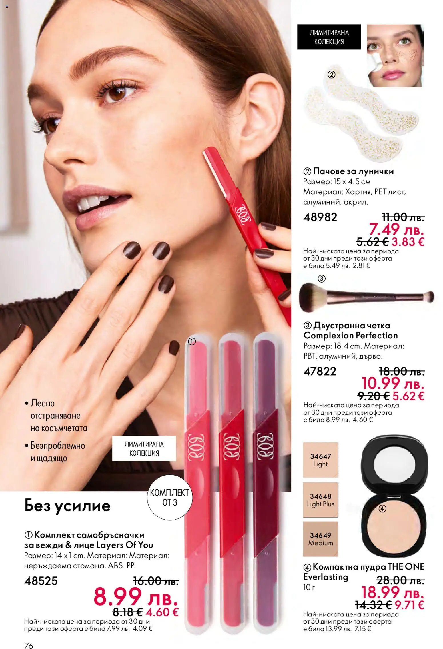 {H1} | Страница: 76