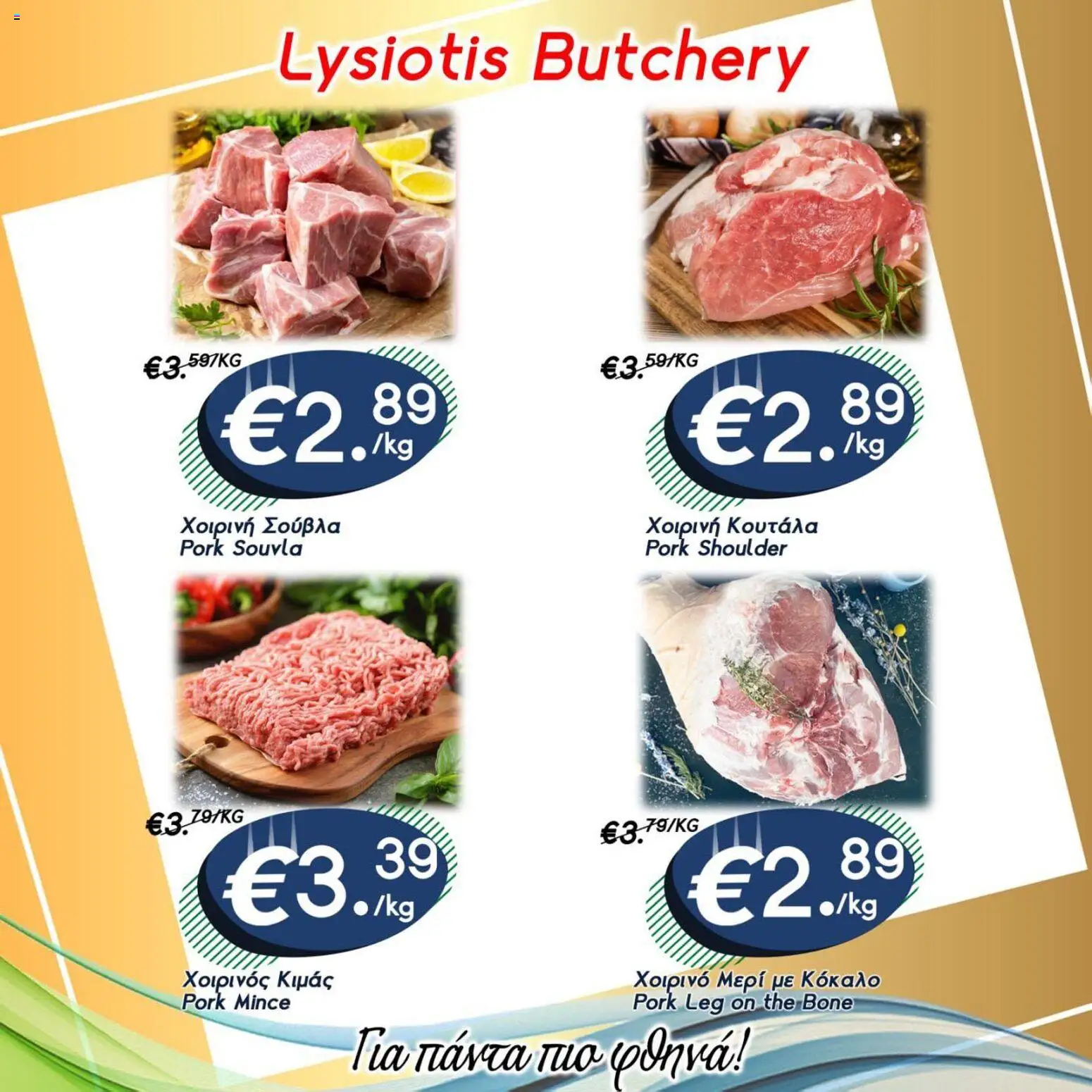 Lysiotis  – σε ισχύ από 02.04.2026 | Σελίδα: 4