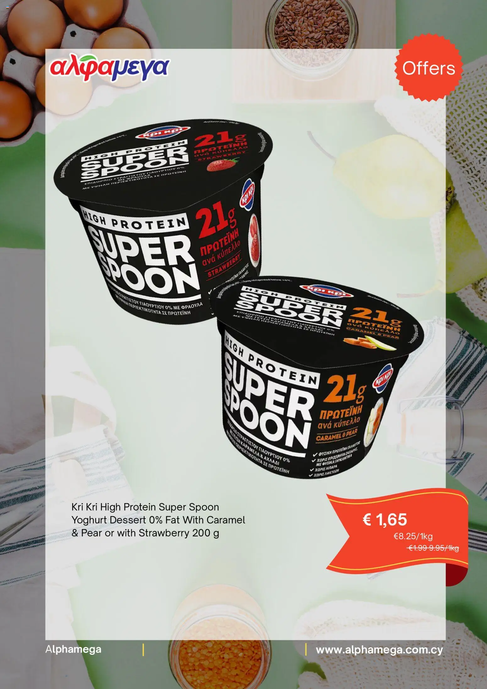 Alphamega  – σε ισχύ από 16.04.2026 | Σελίδα: 5
