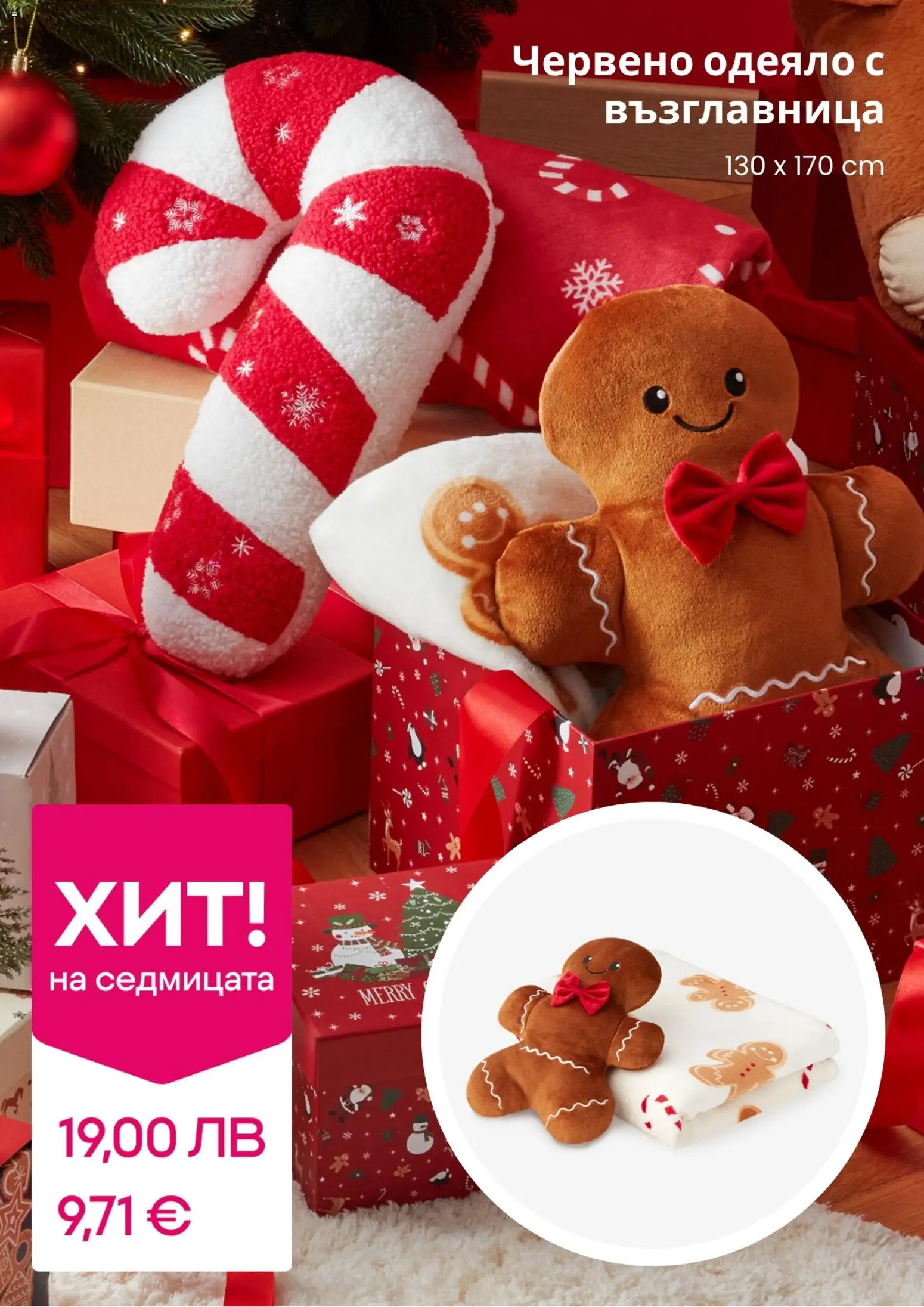 {H1} | Страница: 2 | Продукти: Възглавница, Одеяло