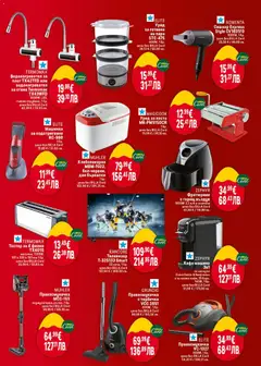 Преглед на TERMOMAX Водонагревател за плот TX42TFD или водонагревател за стена Termomax TX43WFD, 3600W, LED, гъвкав струйник, 1 бр. - Офертите са валидни от 26.03.2026 | Страница: 47