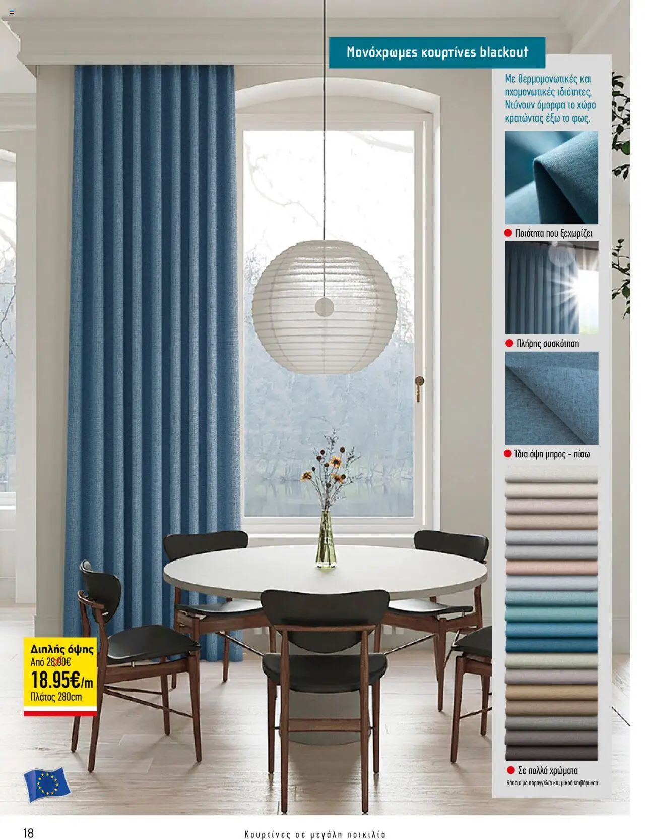 Charilaos Stavrakis Κατάλογος – σε ισχύ από 14.10.2024 | Σελίδα: 18