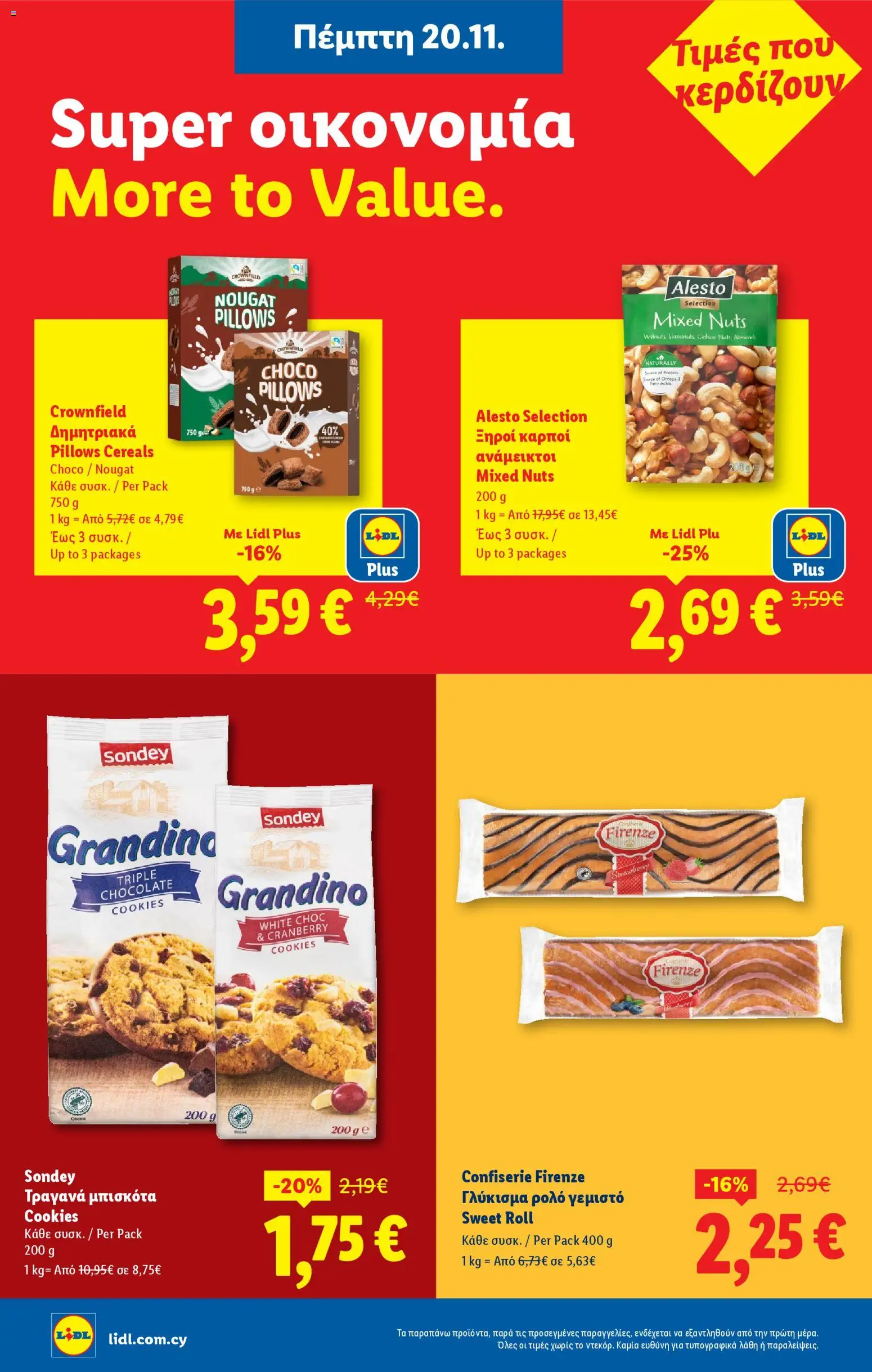Lidl - Black Friday – σε ισχύ από 20.11.2025 | Σελίδα: 16