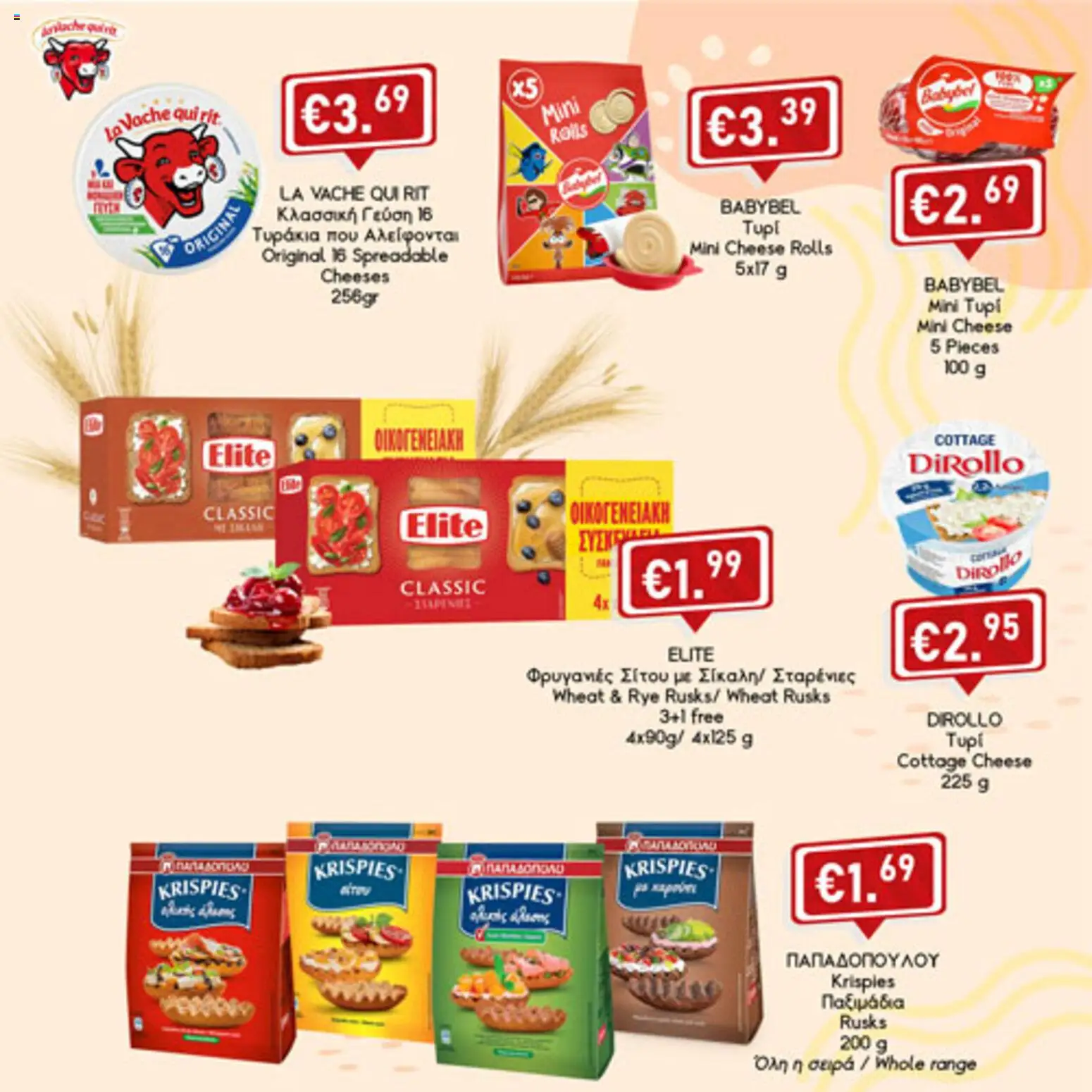 Lysiotis Φυλλάδιο – σε ισχύ από 08.01.2026 | Σελίδα: 4