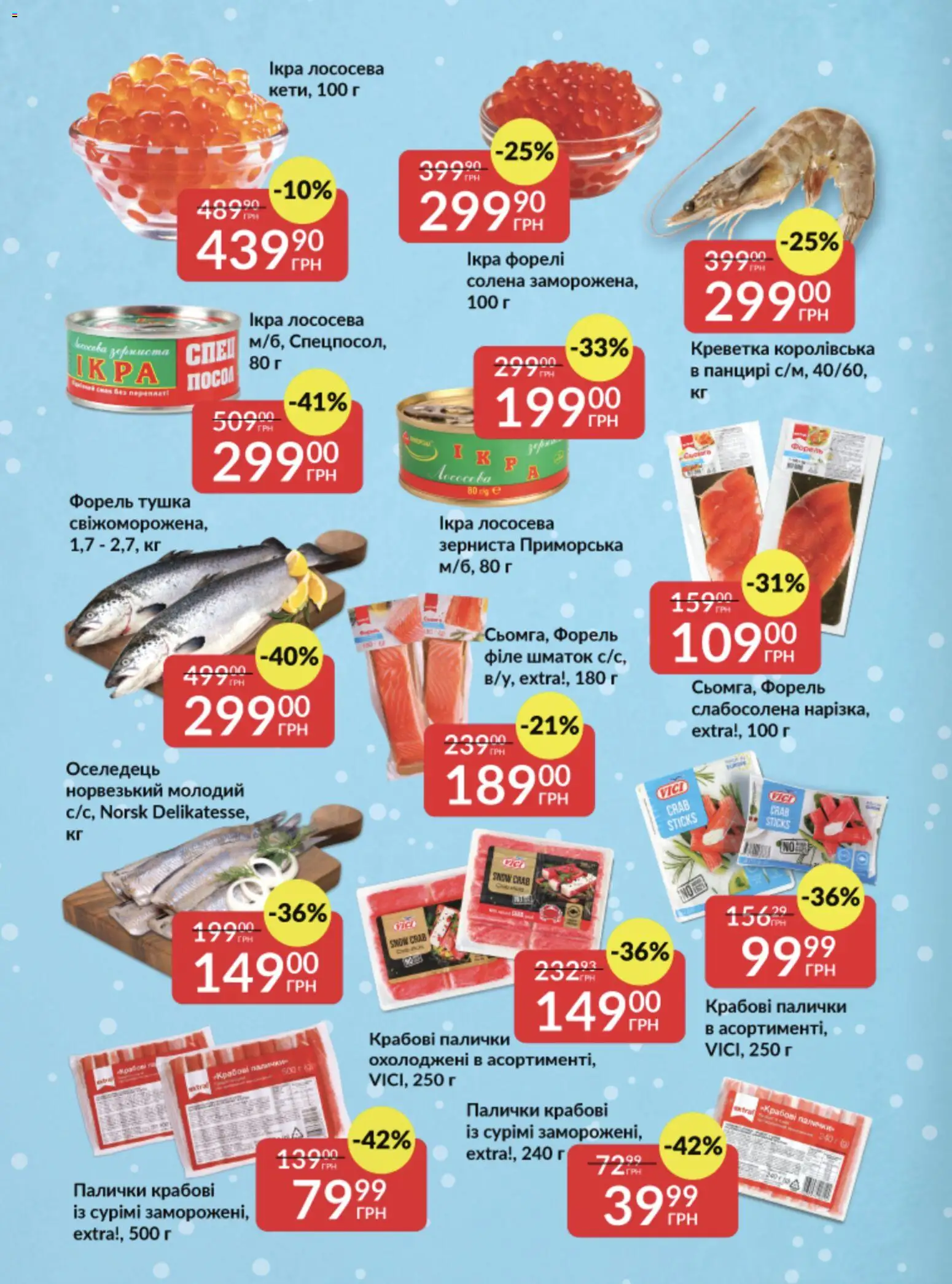 Fozzy Kаталог - дійснийкції з 03.12.2025 | Сторінка: 35