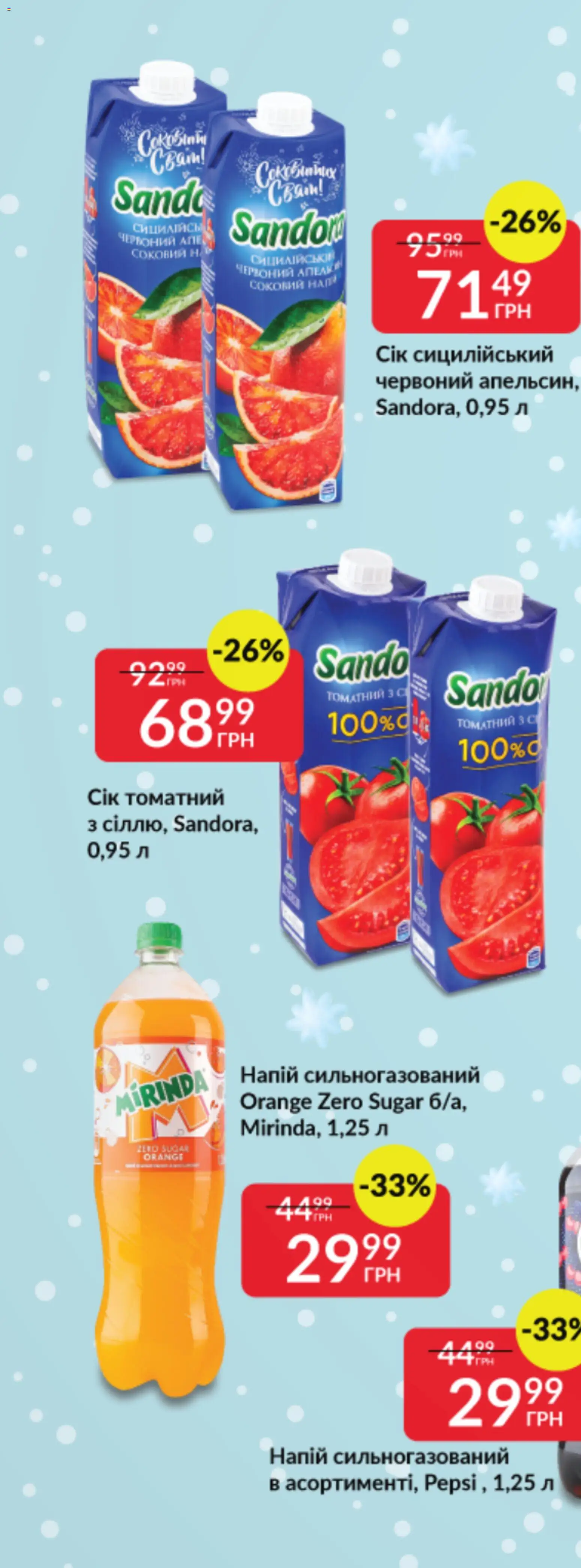 Fozzy Kаталог - дійснийкції з 03.12.2025 | Сторінка: 35 | Товари: Оселедець, Ікра, Крабові палички, Форель