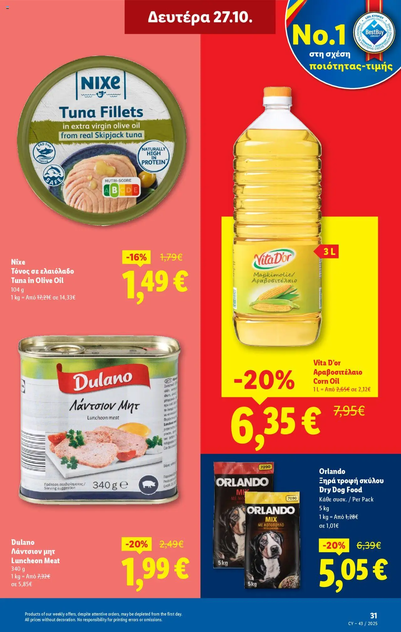 Lidl - Φυλλάδιο – σε ισχύ από 23.10.2025 | Σελίδα: 31