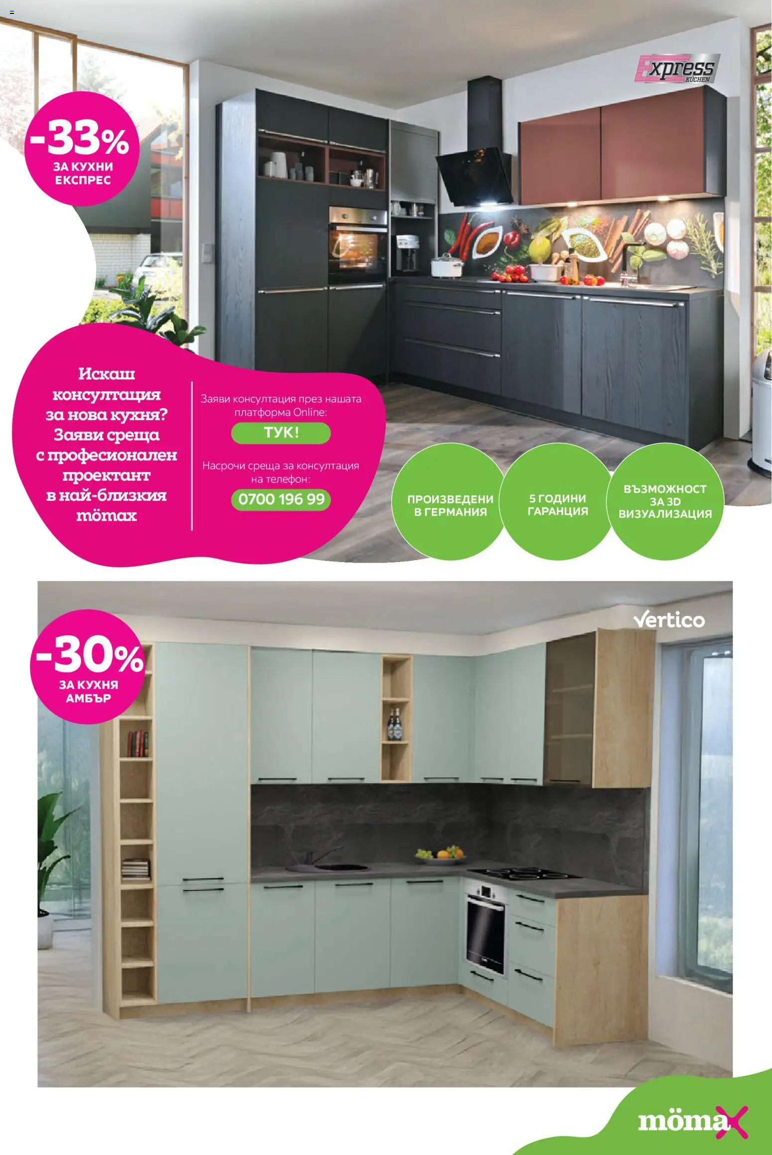 {H1} | Страница: 10 | Продукти: Телефон