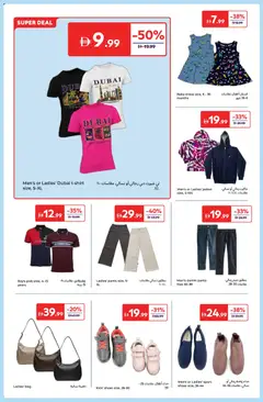 Preview of Carrefour offers valid from 05.12.2025 | Page: 22