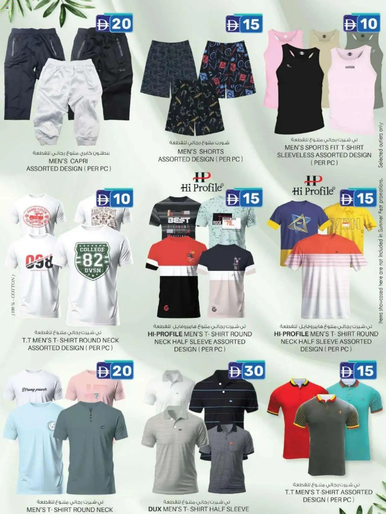  | Page: 16