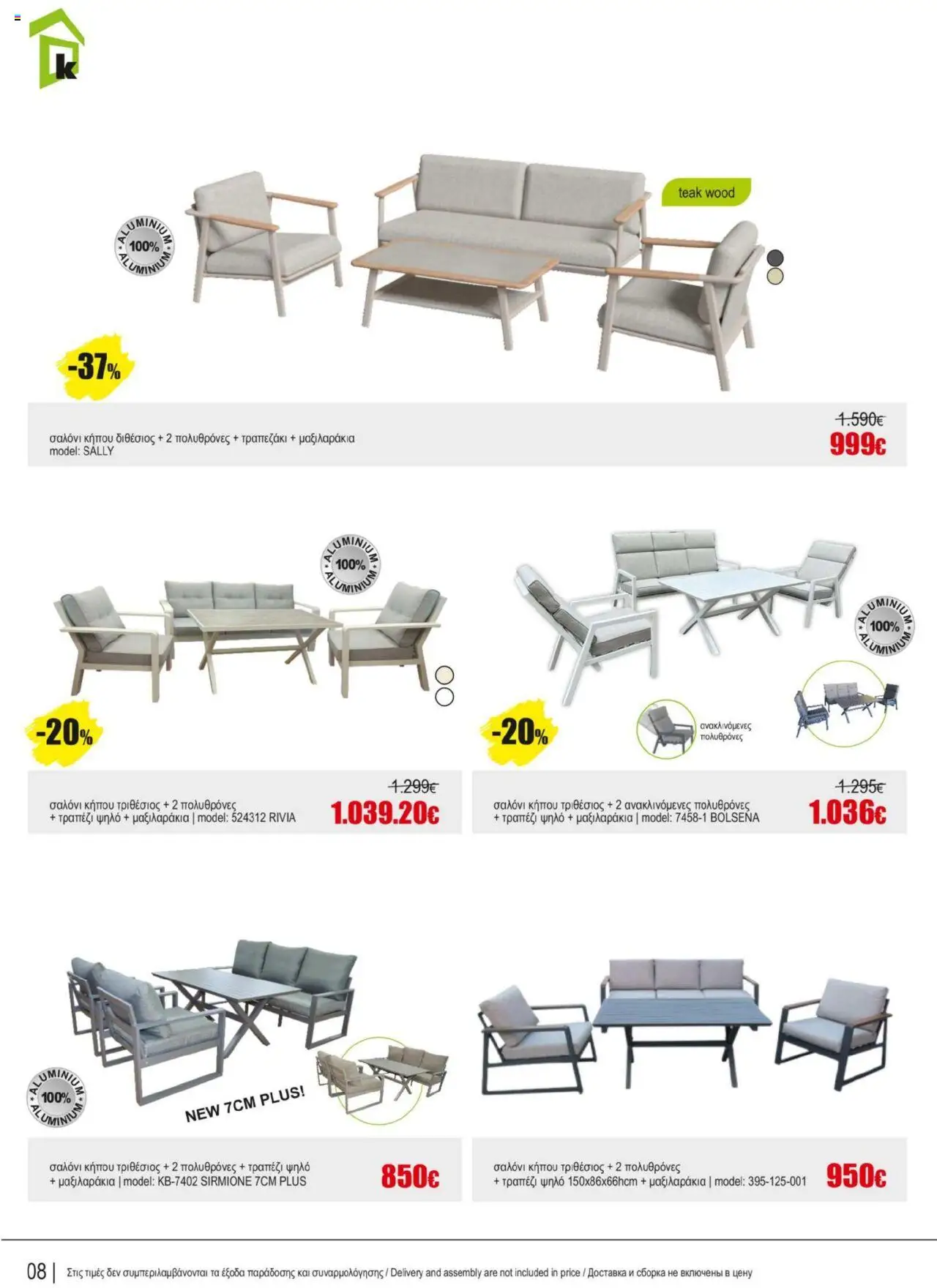 Kleima Catalogue – σε ισχύ από 16.09.2025 | Σελίδα: 8