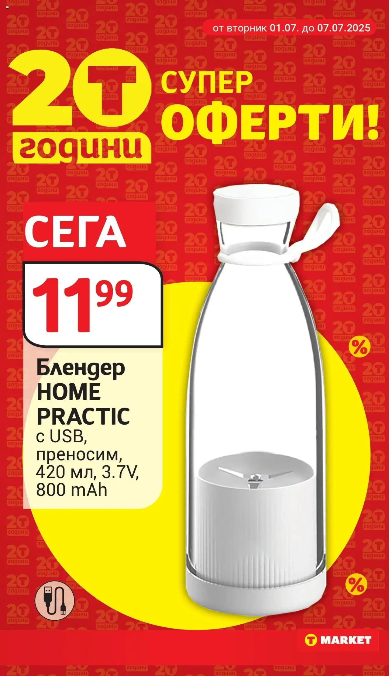  | Страница: 30 | Продукти: Блендер