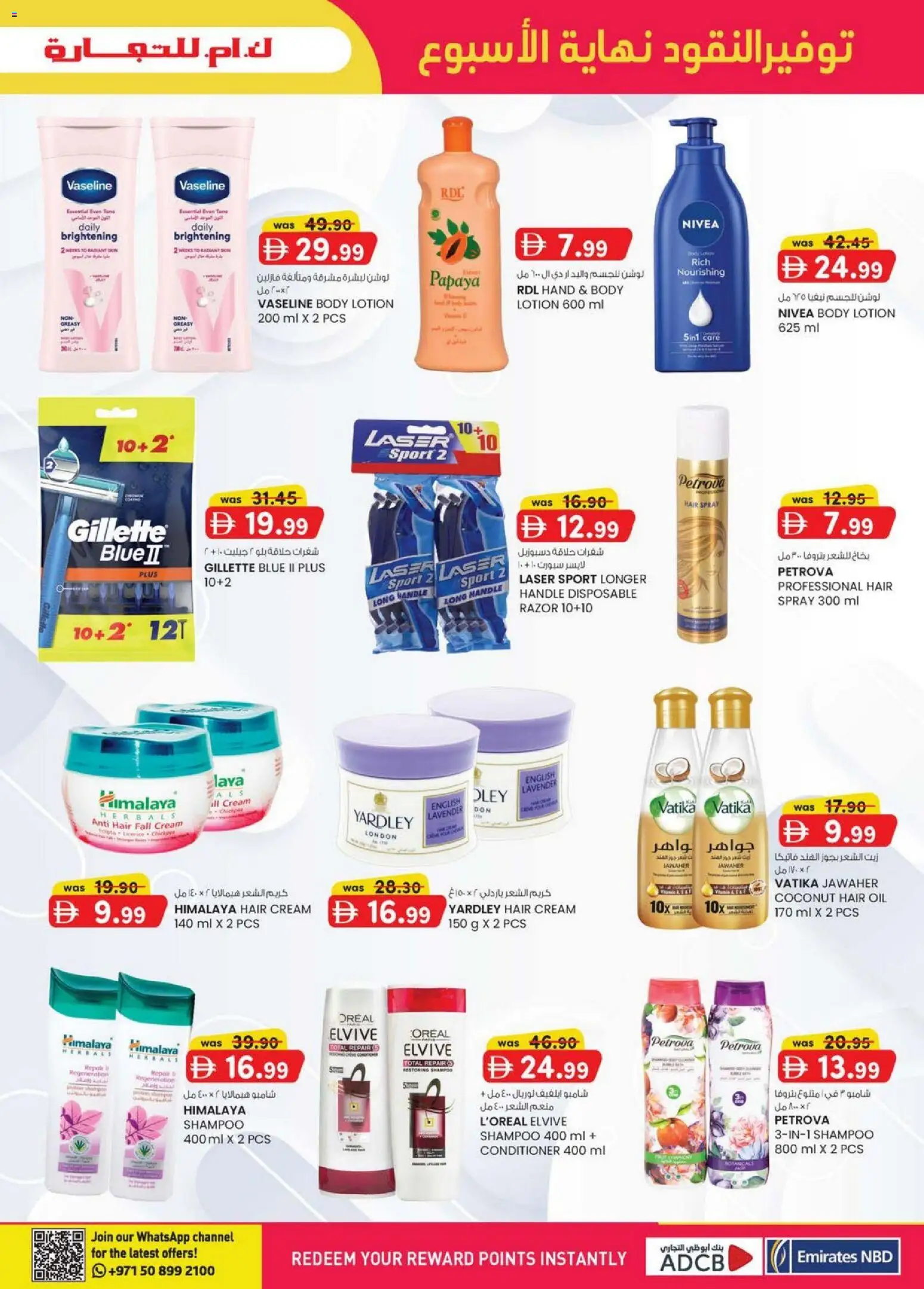 {H1} | Page: 13 | Products: Jablká, Котлон, Κρέμα σώματος, Οδοντόβουρτσα