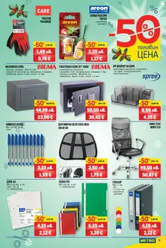 Преглед на METRO брошура - Над 120 оферти на половин цена - Офертите са валидни от 04.12.2025 | Страница: 9 | Продукти: Сейф, Paradicsomszósz, Бюро, Офис