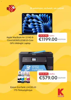  | Σελίδα: 5 | Προϊόντα: Laptop
