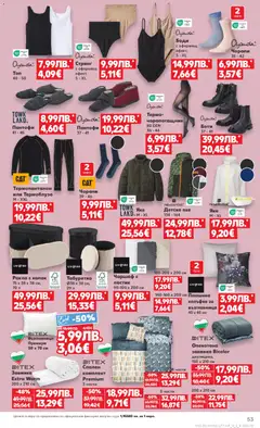 Преглед на Cедмична брошура на Кауфланд - Офертите са валидни от 22.12.2025 | Страница: 53