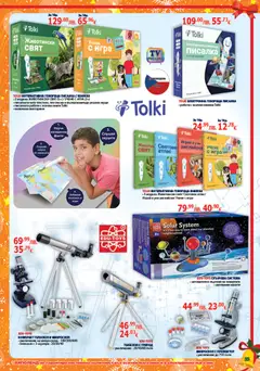 Преглед на Хиполенд брошура - Офертите са валидни от 02.12.2025 | Страница: 35