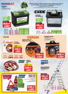 Преглед на METRO - Black Friday - Офертите са валидни от 06.11.2025 | Страница: 15