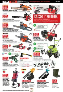 Преглед на Mr.Bricolage - Black Friday - Офертите са валидни от 13.11.2025 | Страница: 31 | Продукти: Мотофреза, Ботуши, Тегло, Зарядно