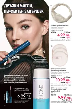 Преглед на Oriflame - Black Friday - Офертите са валидни от 19.11.2025 | Страница: 72 | Продукти: Лосион, Памук, Тампони, Грим