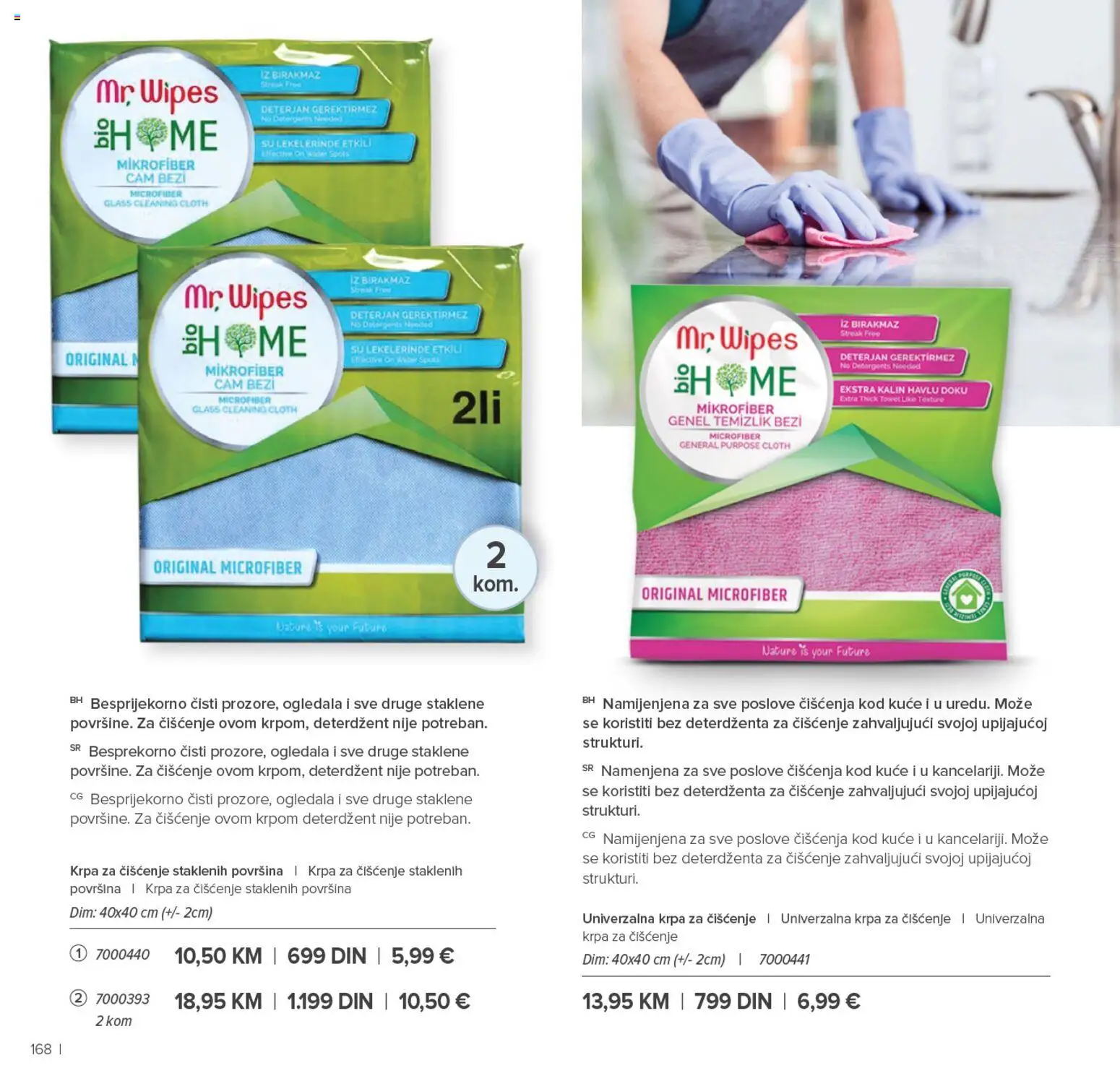 Farmasi katalog - važi od 01.01.2026 | Strana: 168 | Proizvode: Deterdžent