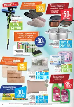 Преглед на Cедмична брошура на Фантастико - Офертите са валидни от 19.02.2026 | Страница: 30