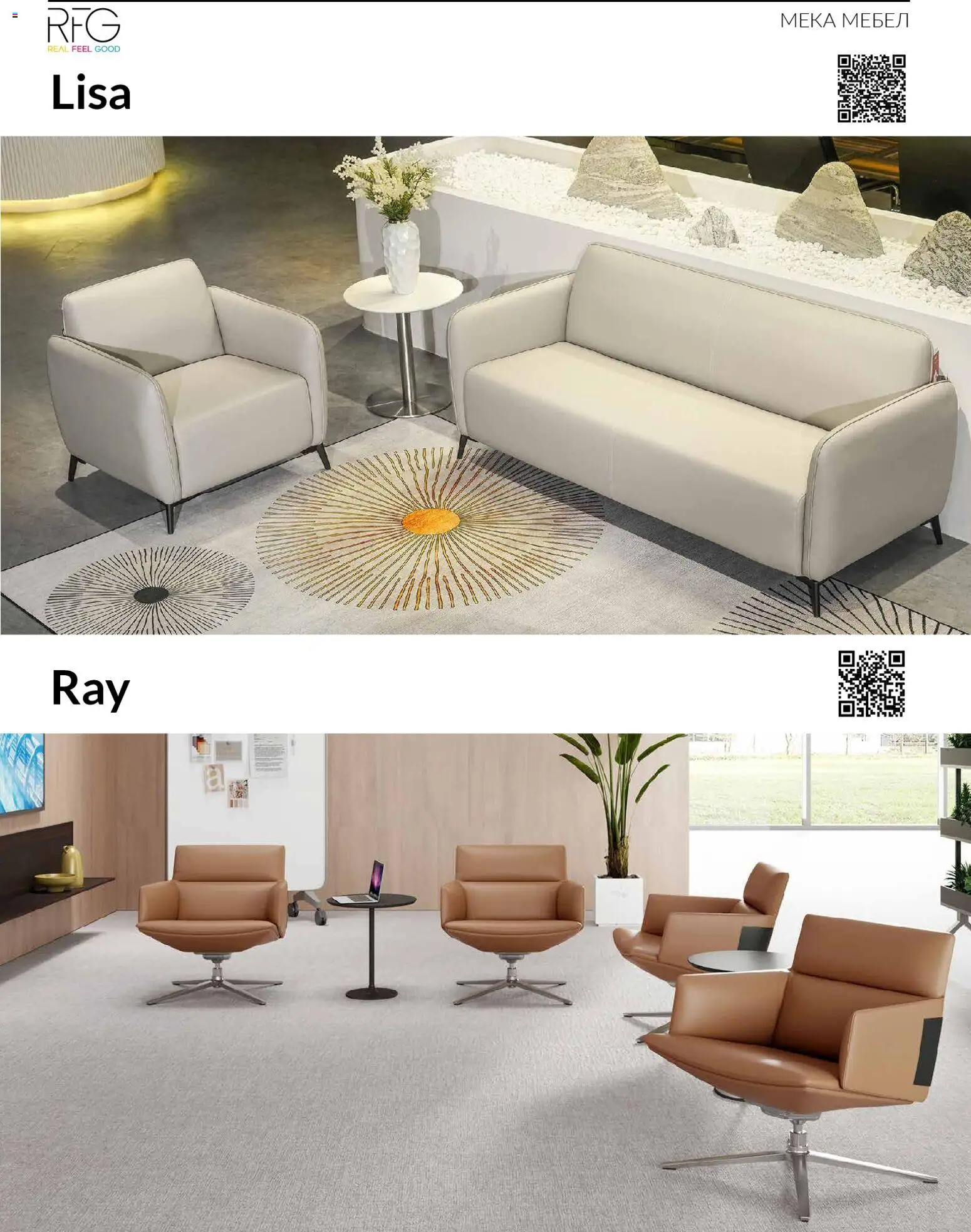 {H1} | Страница: 19 | Продукти: Мебел