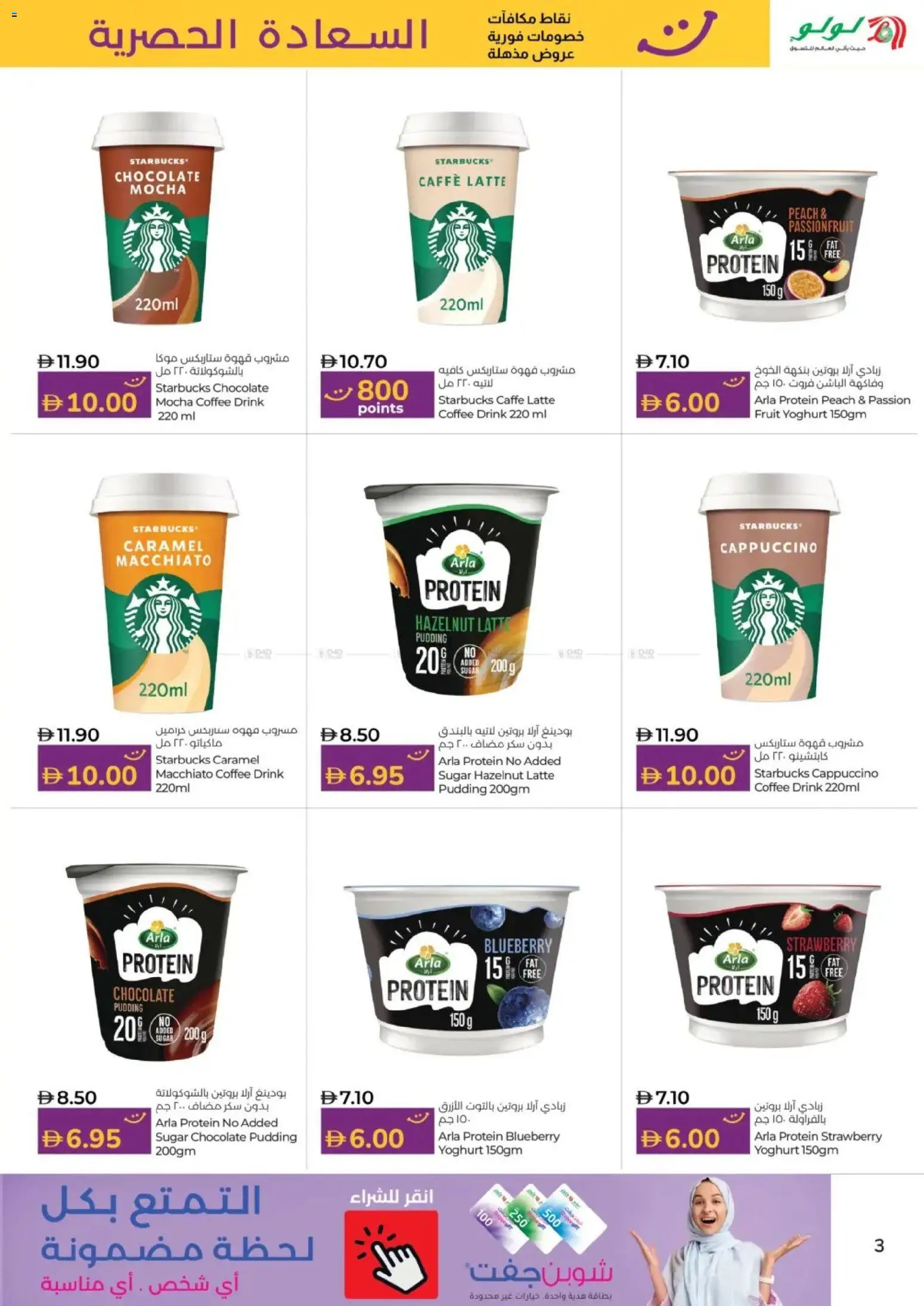 {H1} | Page: 3 | Products: Džús, Banány