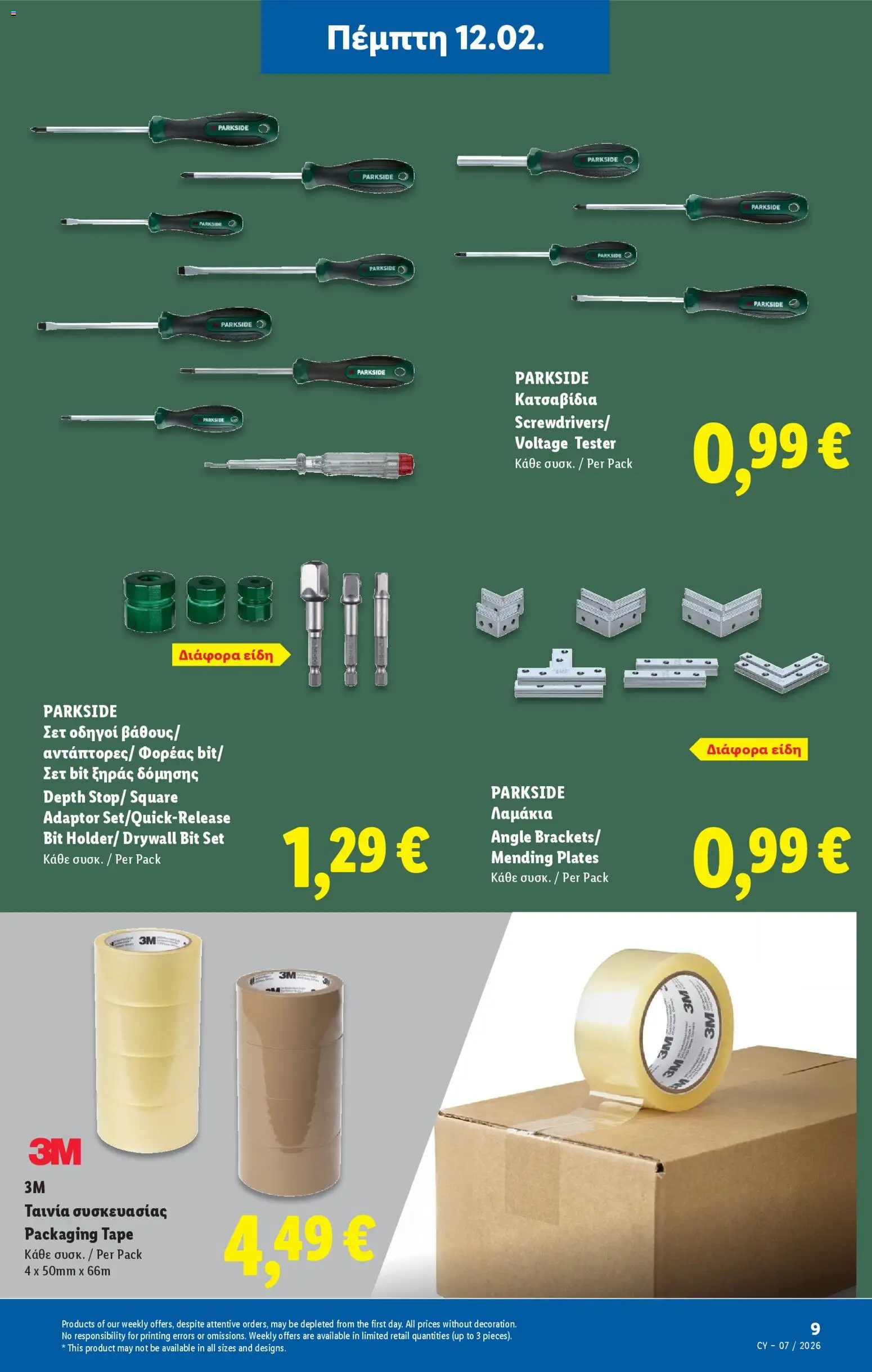 Lidl - Φυλλάδιο – σε ισχύ από 12.02.2026 | Σελίδα: 9
