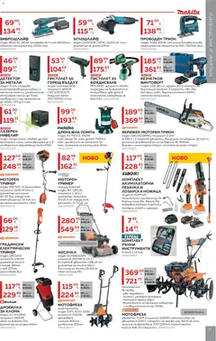Преглед на MASTERHAUS брошура - Офертите са валидни от 23.03.2026 | Страница: 7 | Продукти: Мотофреза, Винтоверт, Колела, Косачка
