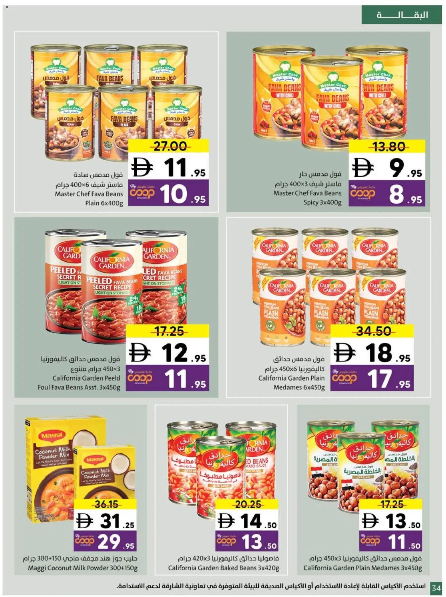 {H1} | Page: 34 | Products: Πούδρα, Viski