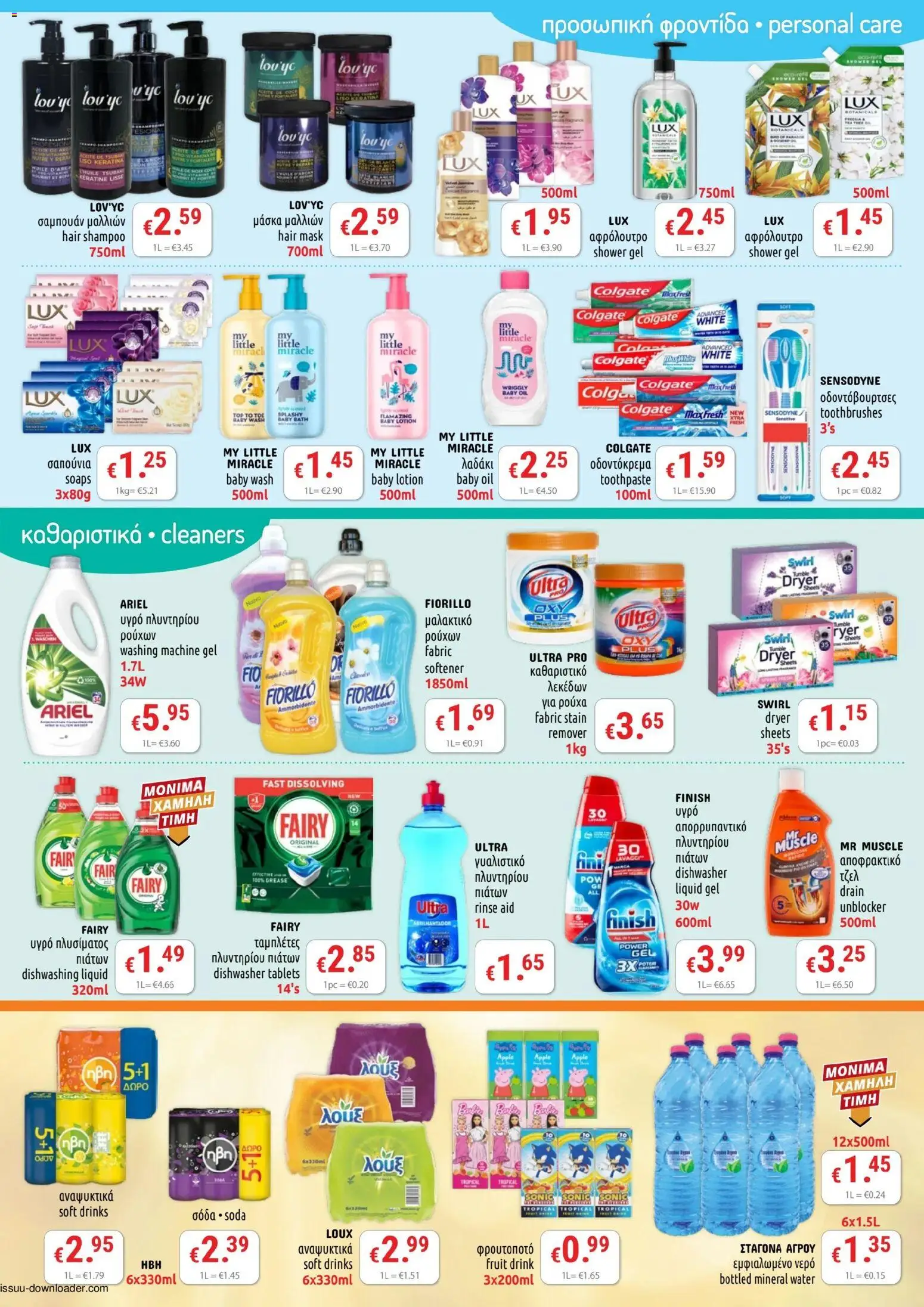 PopLife Προσφορές – σε ισχύ από 30.01.2026 | Σελίδα: 5