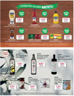  | Σελίδα: 30 | Προϊόντα: Ελιές καλαμών, Κρασί, Μουστάρδα, Ελιές