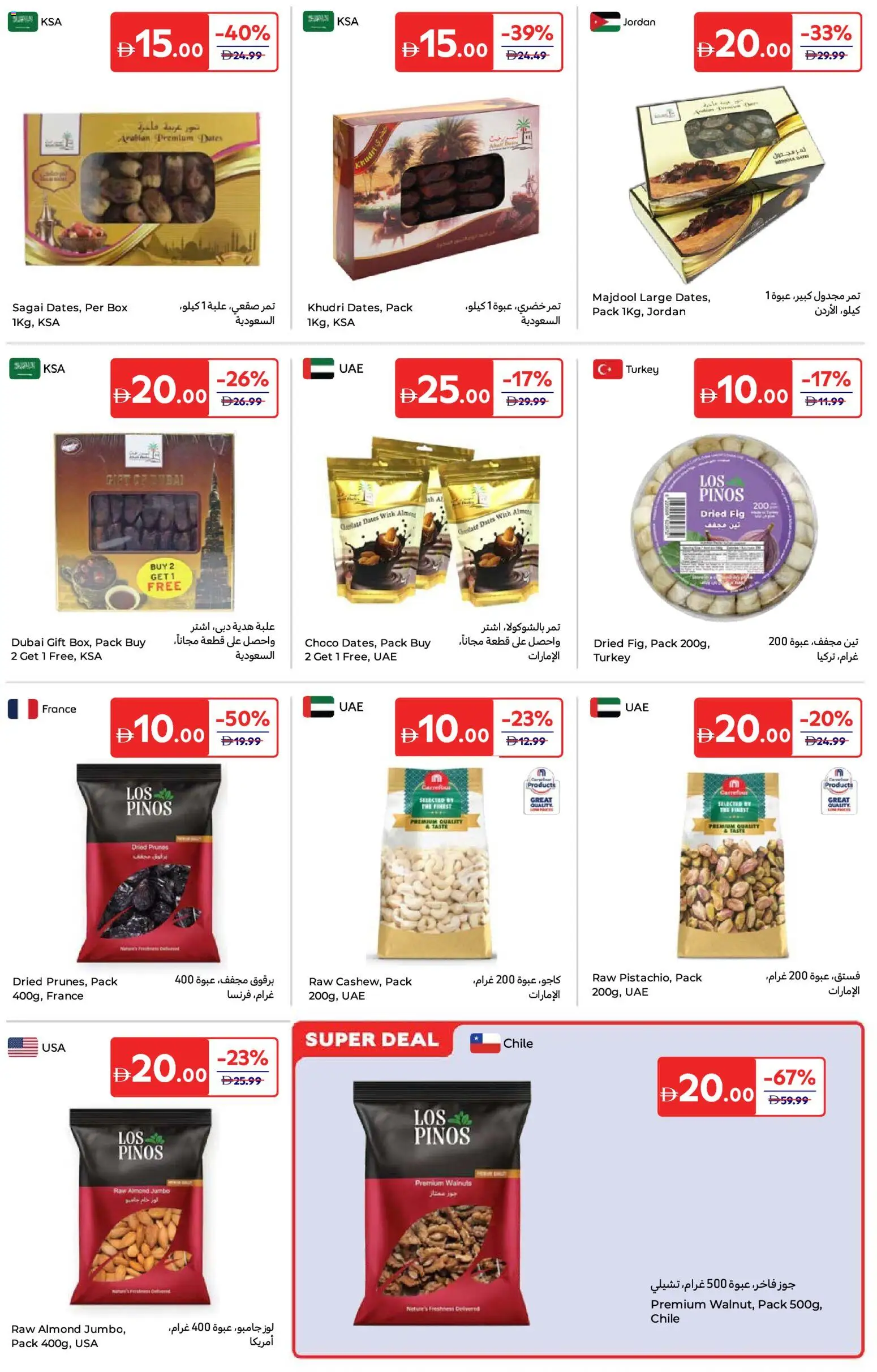 {H1} | Page: 3 | Products: Blazer