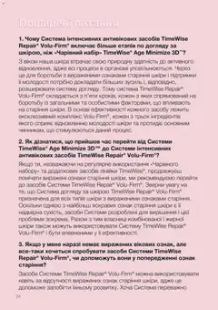 Mary Kay акції дійснийкції з 02.02.2026 | Сторінка: 24 | Товари: Ніж