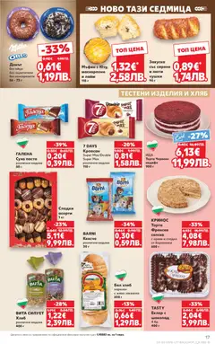 Преглед на Кауфланд Cедмична брошура - Офертите са валидни от 13.04.2026 | Страница: 17