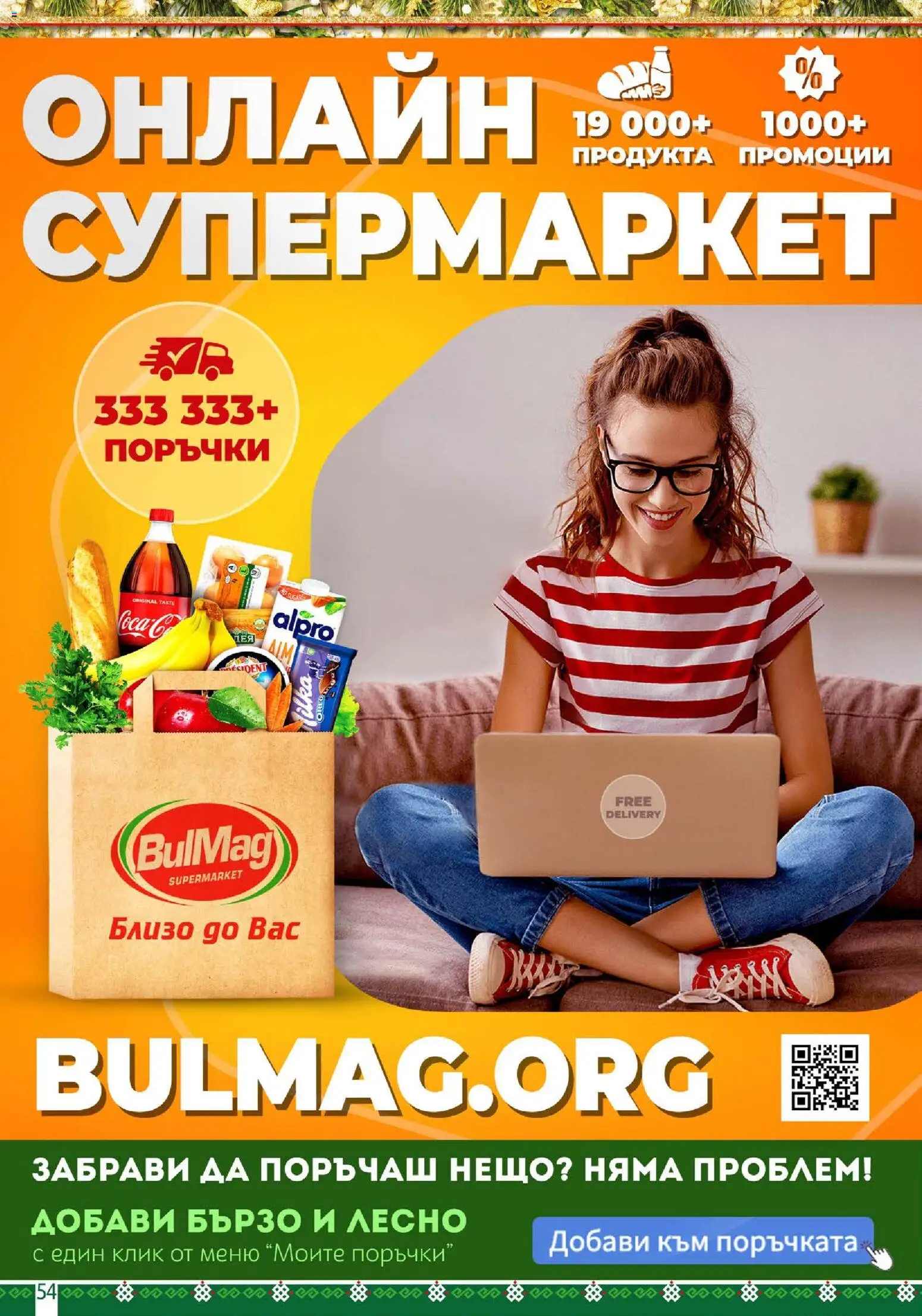 {H1} | Страница: 54