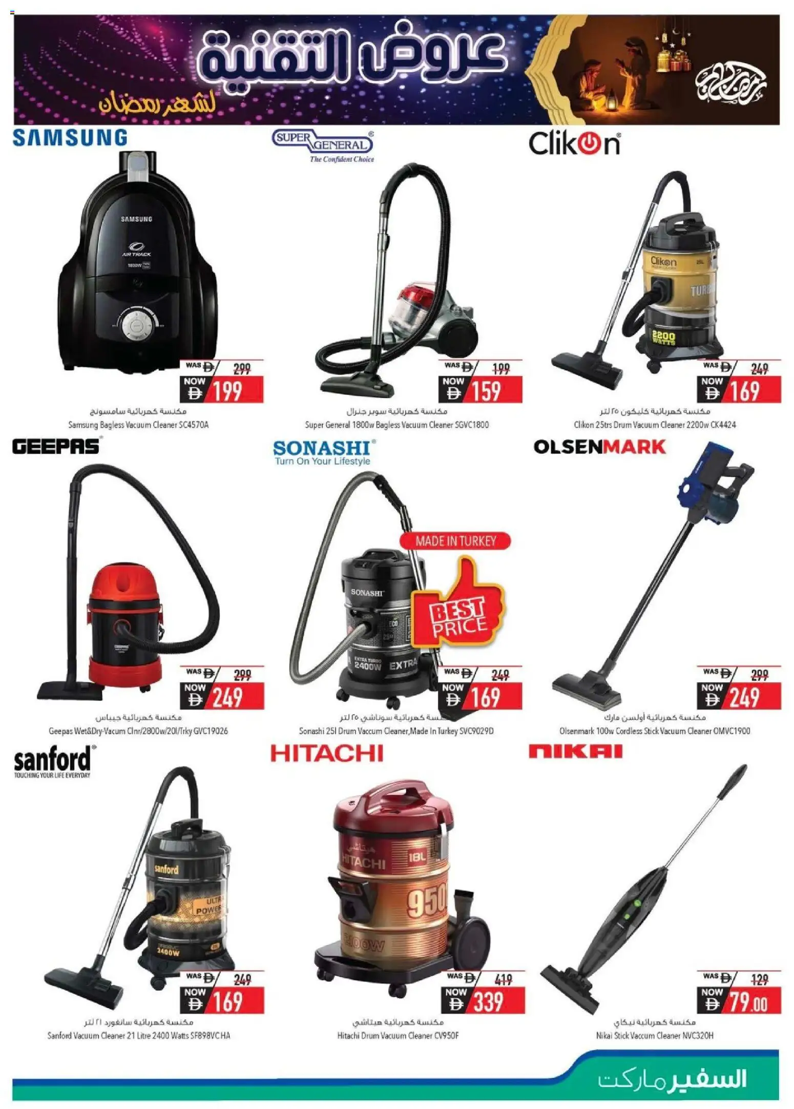 {H1} | Page: 11 | Products: Sukker